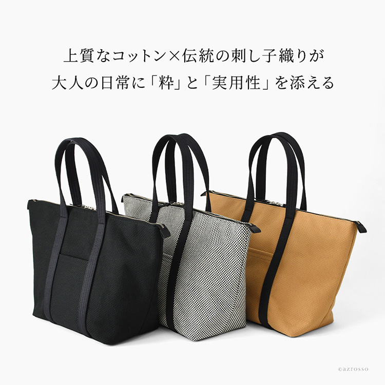 高品質なコットン100%素材と伝統の三河木綿刺し子織が美しい、日本製sasiccoのA4メンズ舟形トートバッグ