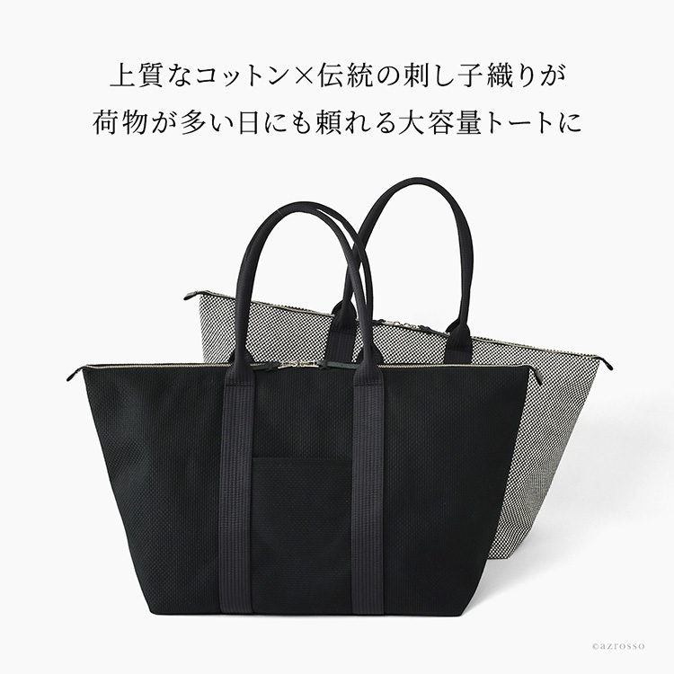 高品質なコットン100%素材と伝統の三河木綿刺し子織が美しい、日本製sasiccoのB4メンズ舟形トートバッグ