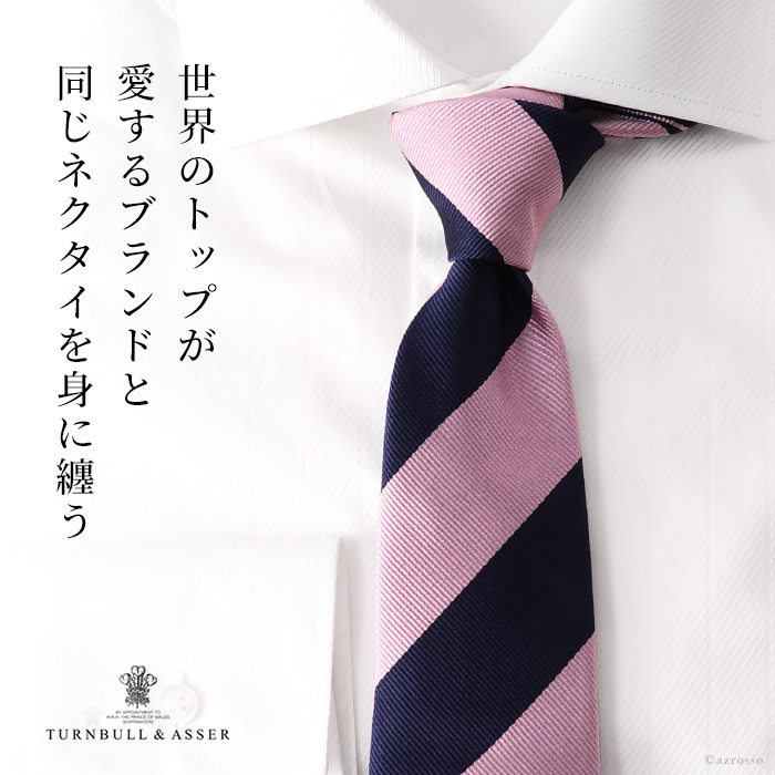 英国御用達ブランドTurnbull & Asser(ターンブル アッサー)のシルク100%ストライプ柄ネクタイ