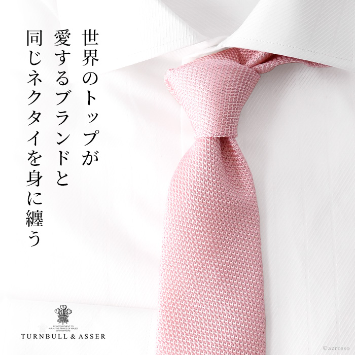 英国御用達ブランドTurnbull & Asser(ターンブル アッサー)のシルク100%ヘリンボーン柄ネクタイ