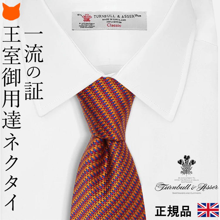 男性への就職祝いのプレゼントおすすめネクタイ-その3