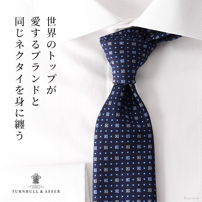 英国御用達ブランドTurnbull & Asser(ターンブル アッサー)のシルク100%ミニスクエア柄ネクタイ