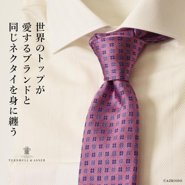 英国御用達ブランドTurnbull & Asser(ターンブル アッサー)のシルク100%ピンク×ブルーミニスクエアネクタイ