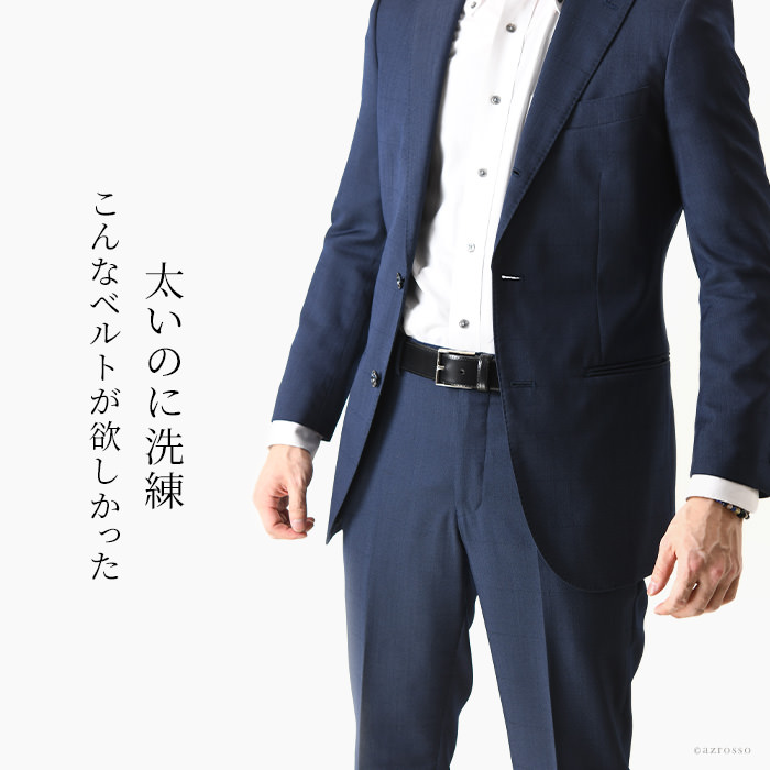 英国王室御用達ブランドTurnbull&Asser（ターンブル&アッサー）のレザーベルト