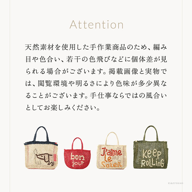 商品の個体差について