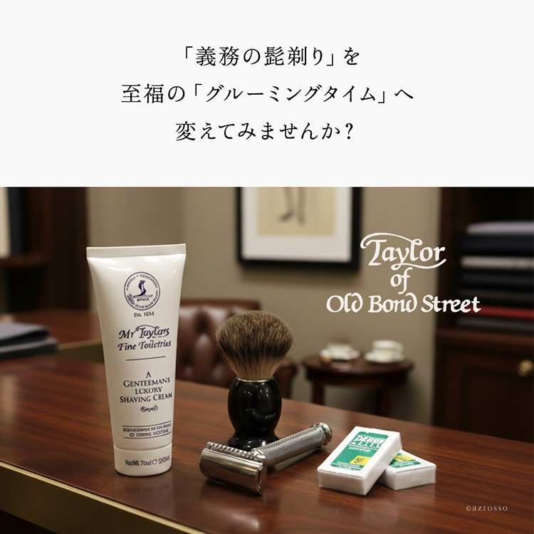 英国老舗テイラーオブオールドボンドストリートの高級クリーム（75ml）付。両刃カミソリ、ブラシ、替刃の髭剃り4点セット。出張や旅行に便利なコンパクトサイズで、初心者のお試しにも最適。理髪店の深剃りを手軽に。