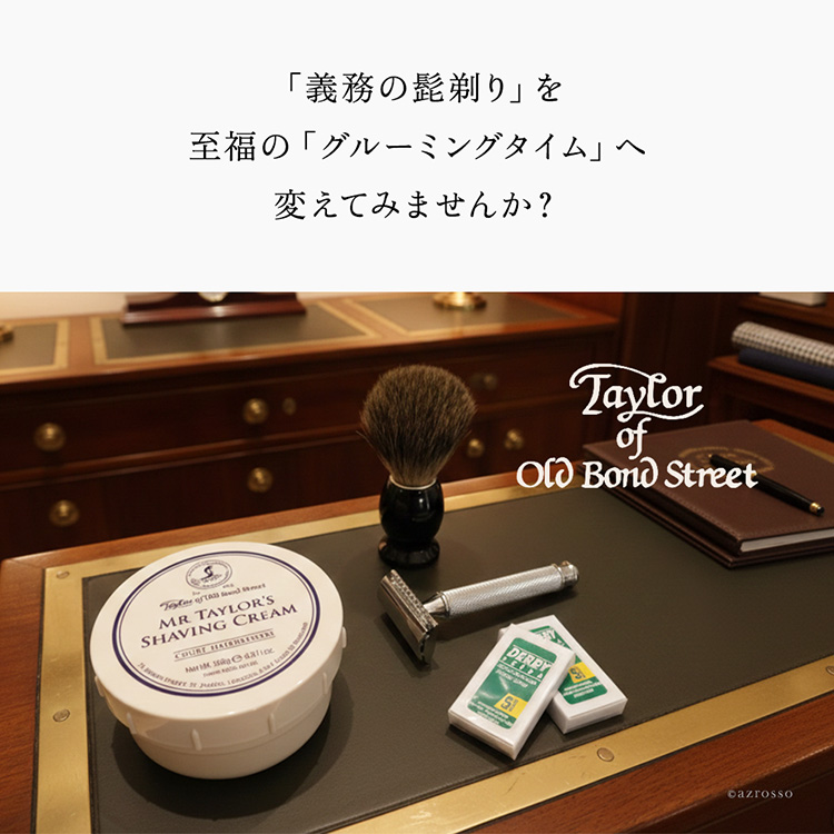 英国老舗テイラーオブオールドボンドストリートの高級クリーム付。両刃カミソリ、ブラシ、替刃が揃った髭剃りお得な4点セットです。理髪店の深剃りを自宅で実現。父の日や男性へのプレゼントにも最適。
