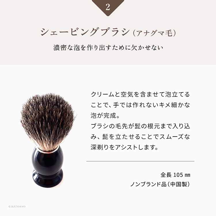 共通画像 シェービングブラシ（アナグマ毛）