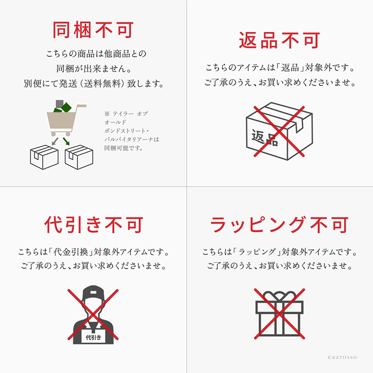 共通画像 注意事項