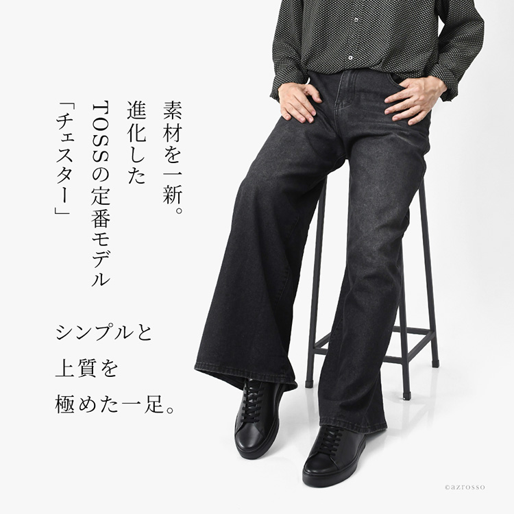 日本製ブランド TOSSの定番モデル「チェスター」は、上質な本革を使用したローカットでローテクなレースアップシューズ。丈夫なビブラムソールのメンズスニーカーです