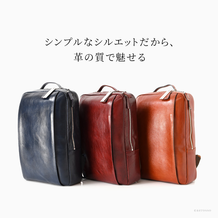 日本トップクラスの技術を誇る豊岡鞄 Totem Re Vooo（トーテムリボー）の収納力・機能性抜群スクエアリュック