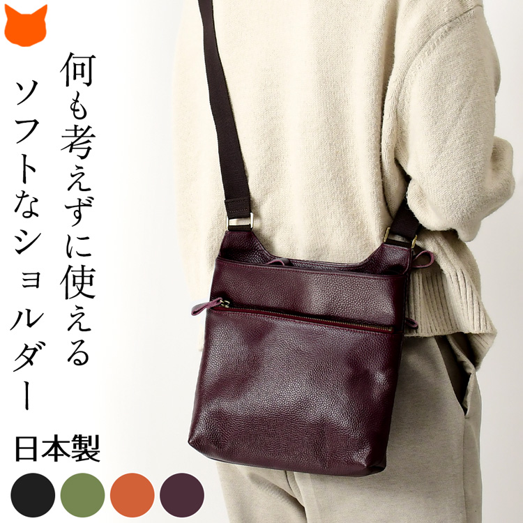 日本製 本革 メンズ ショルダーバッグ 小さめ 父の日 カジュアルバッグ