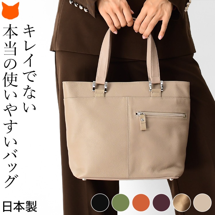 日本製 本革 小さめ トートバッグ レディース 豊岡 鞄 ポケット マチ付き 自立 ハンドバッグ