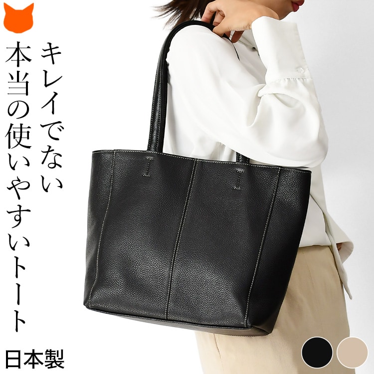日本製 本革 トートバッグ レディース 豊岡 鞄 ポケット マチ付き A4 通勤 オフィストート