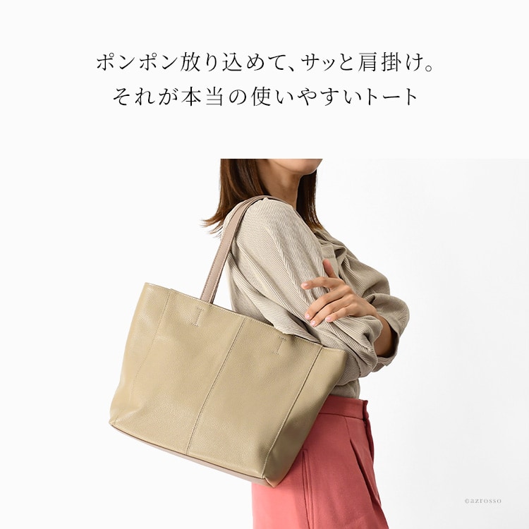 お仕事用にピッタリな高品質・日本製の牛革トートバッグです