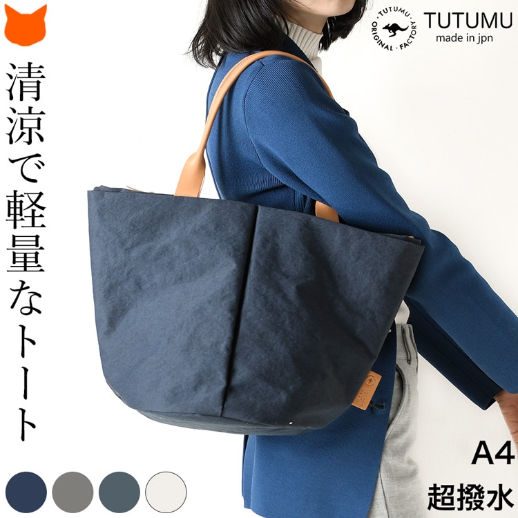 A4収納 トートバッグ 超撥水 ナイロンバッグ レザーハンドル マチ広 大容量 軽量 バッグ 日本製 豊岡鞄
