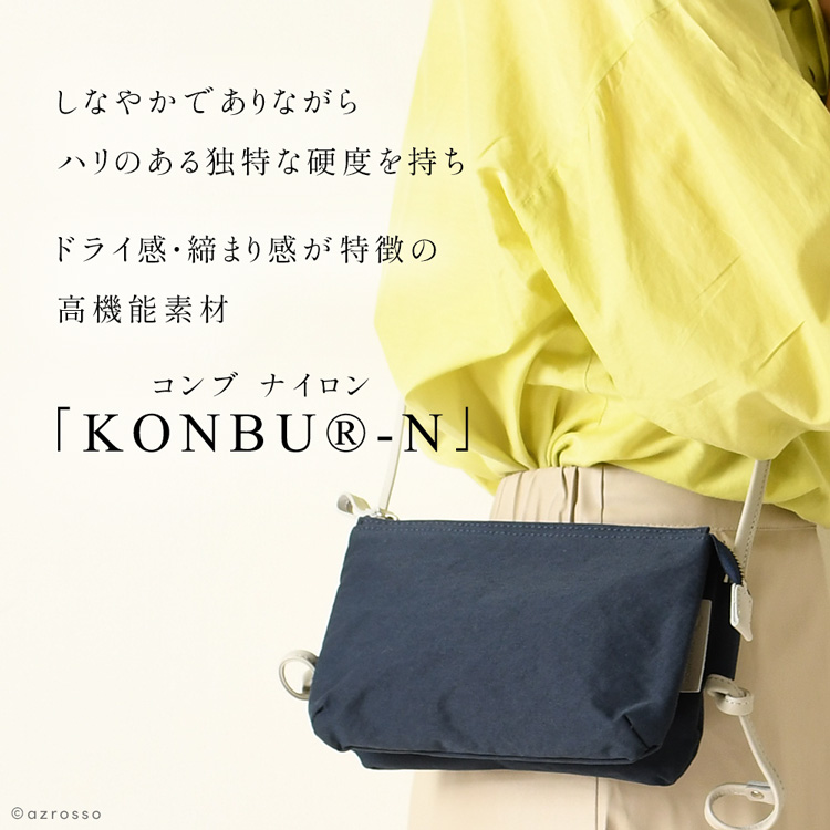 軽いしなやかな高機能コンブナイロン使用。日本製、豊岡鞄ブランドTUTUMU(つつむ)のウォレットショルダーバッグ「Osanpo Wallet」