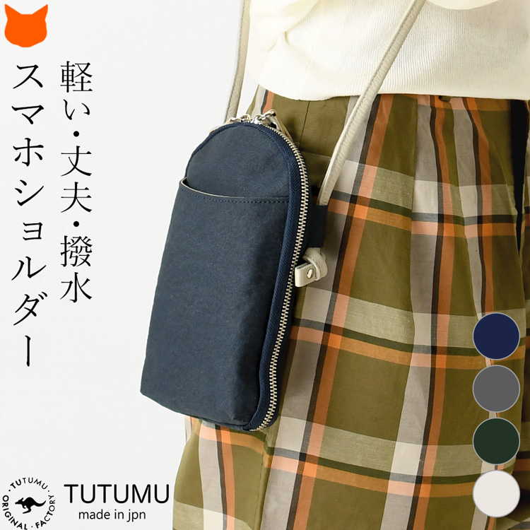 スマホポーチ 縦型 ショルダーバッグ ナイロン ミニバッグ 斜めがけ 軽量 撥水 日本製 豊岡鞄