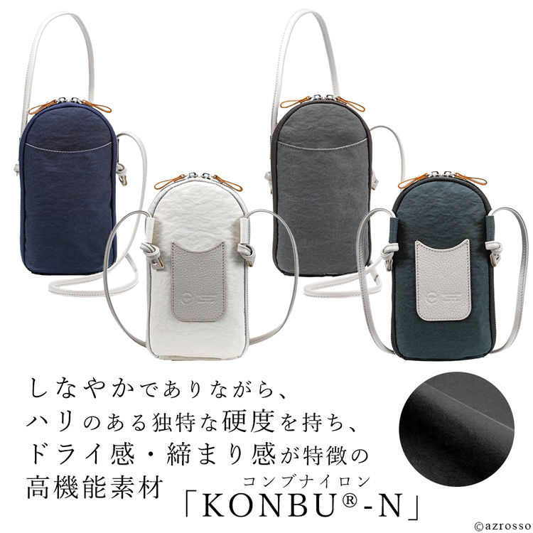 軽い・丈夫・撥水性のあるコンブナイロン使用。日本製、豊岡鞄ブランドTUTUMU(つつむ)のスマホショルダーバッグ「Pocket Nylon」