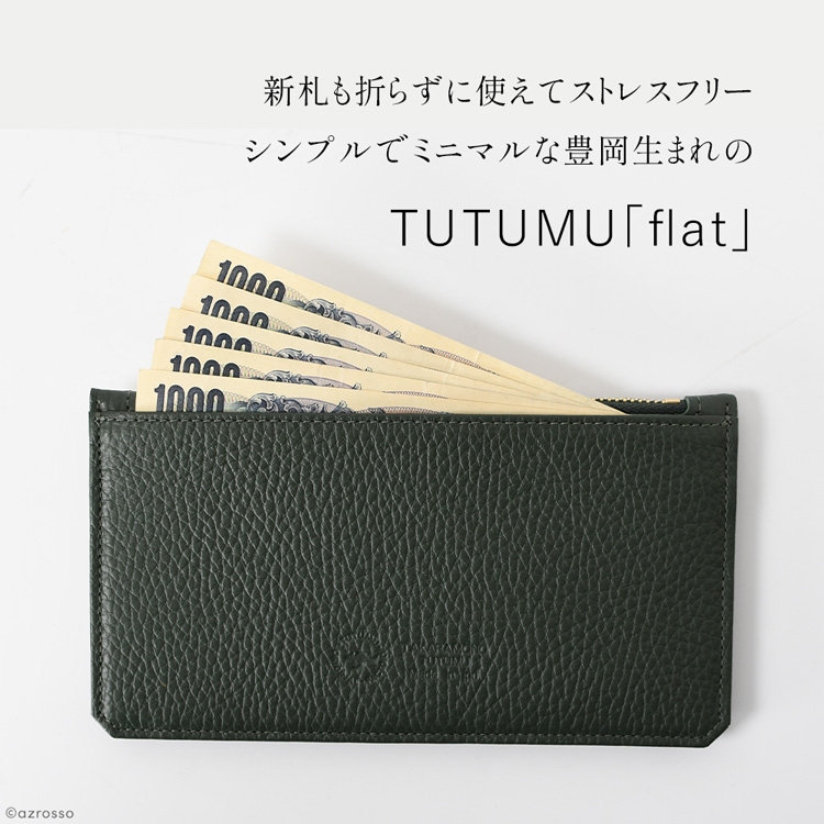 薄い長財布 本革 スリムウォレット お札を折らない カードケース コインケース 日本製 豊岡鞄