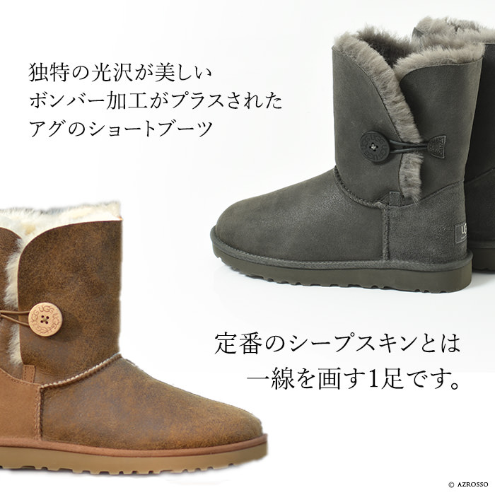  [UGG australia]アグ オーストラリア/ベイリーボタンブーツ/ボンバー/BaileyButtonBomber/5838/ 