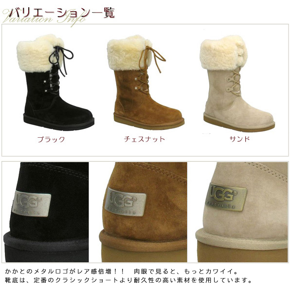 UGG monclair モンクレア ブーツ カラーバリエーション