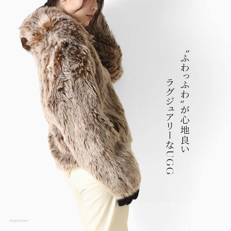 UGG（アグ）のふわふわが心地良いラグジュアリーなファーコート UGG Kali Faux Fur Jacket