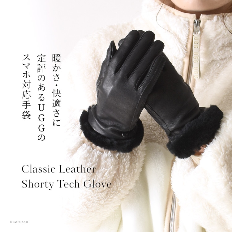 UGG（アグ）のウール×ナイロン×カシミヤライニングで指先から手首まで暖かい手袋 UGG Classic Leather Shorty Tech Glove