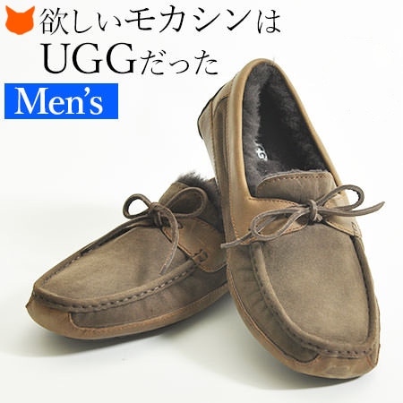 ムートン モカシン ファー Ugg メンズアグ バイロン Byron Mens スリッポン シューズ 靴 正規品 送料無料