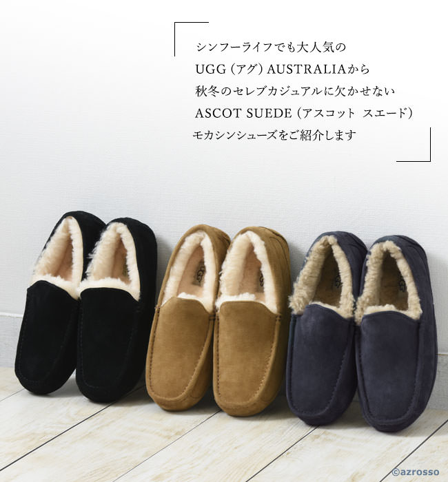 天然ウールUGGアグ メンズ　スリッポン モカシン・ローファー  ブーツ　新品ドライリーフ