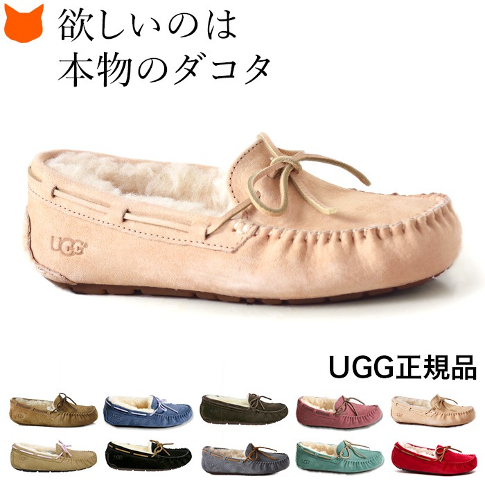 ルームシューズとしても使える UGG dakota アグ ダコタ スリッポン