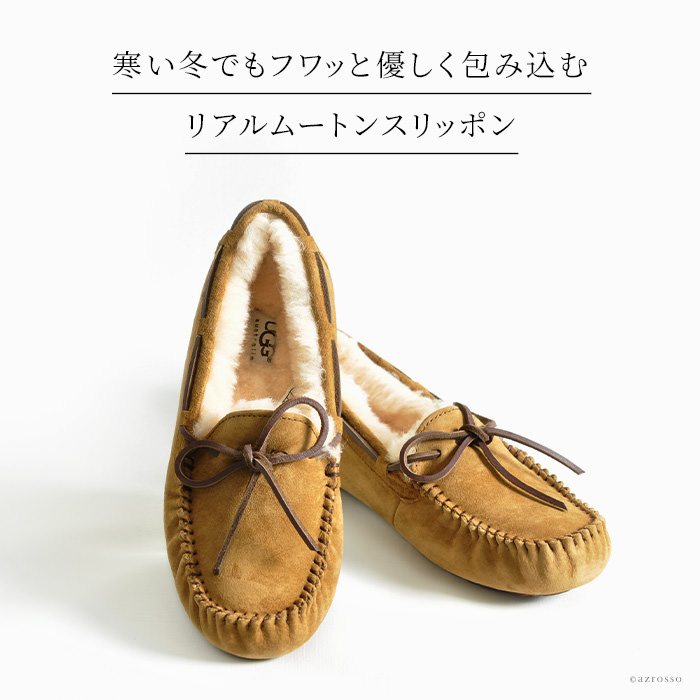 UGG（アグ）の人気モデルdakota（ダコタ）レザーリボンがおしゃれなモカシン