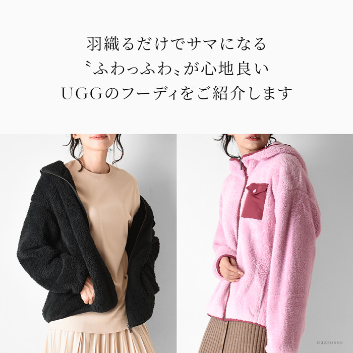 UGG（アグ）の軽量で暖かなフード付きふわふわフリースジャケット UGG KADENCE