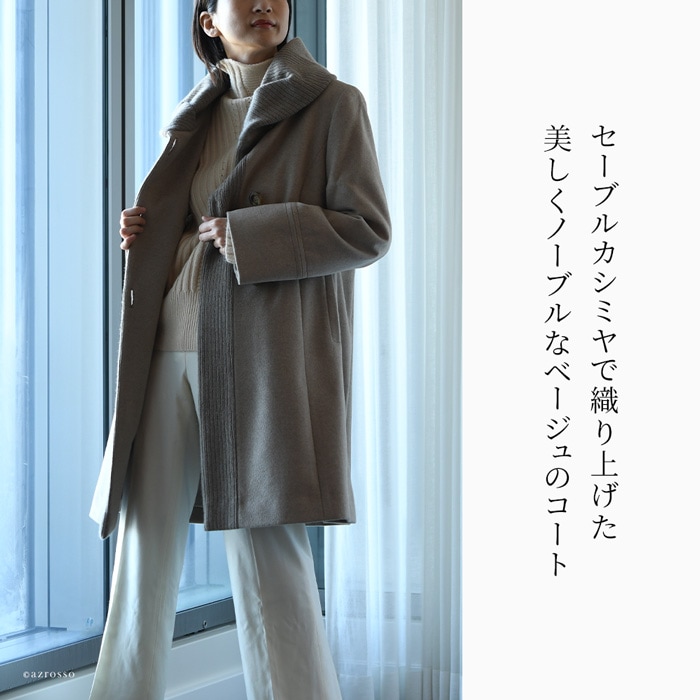 最高品質の日本製ブランドviaserica（ビアセリカ）の春秋冬着れるカシミヤセーブルのミドル丈レディースコート（ベージュ）