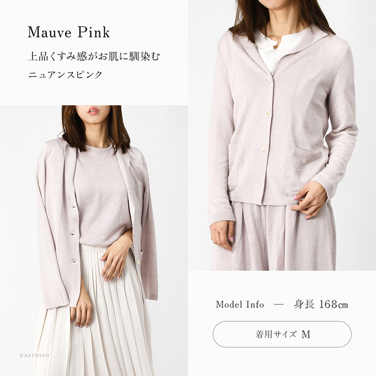 モデル画像 モーヴピンク