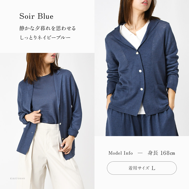 モデル画像 ソワールブルー