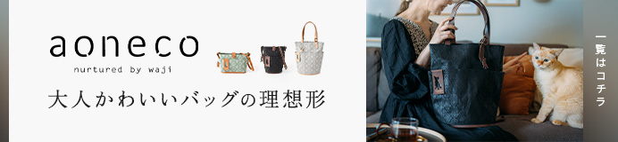 waji（ワジ）全商品一覧はこちら