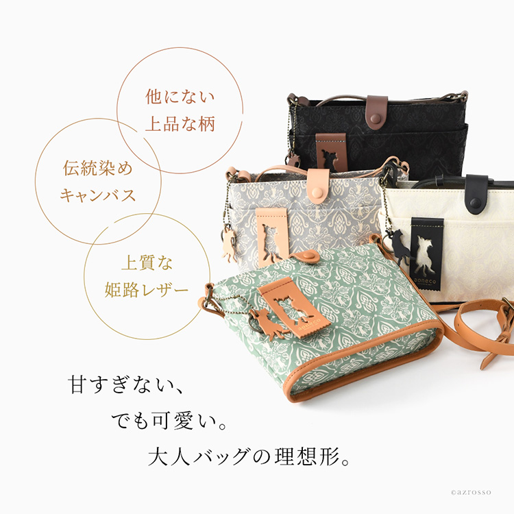 大人可愛い理想の日本製キャンバスミニショルダーバッグ。軽量帆布素材にダマスク柄と猫モチーフをプリントし、姫路レザーを使用した横長ミニバッグ。