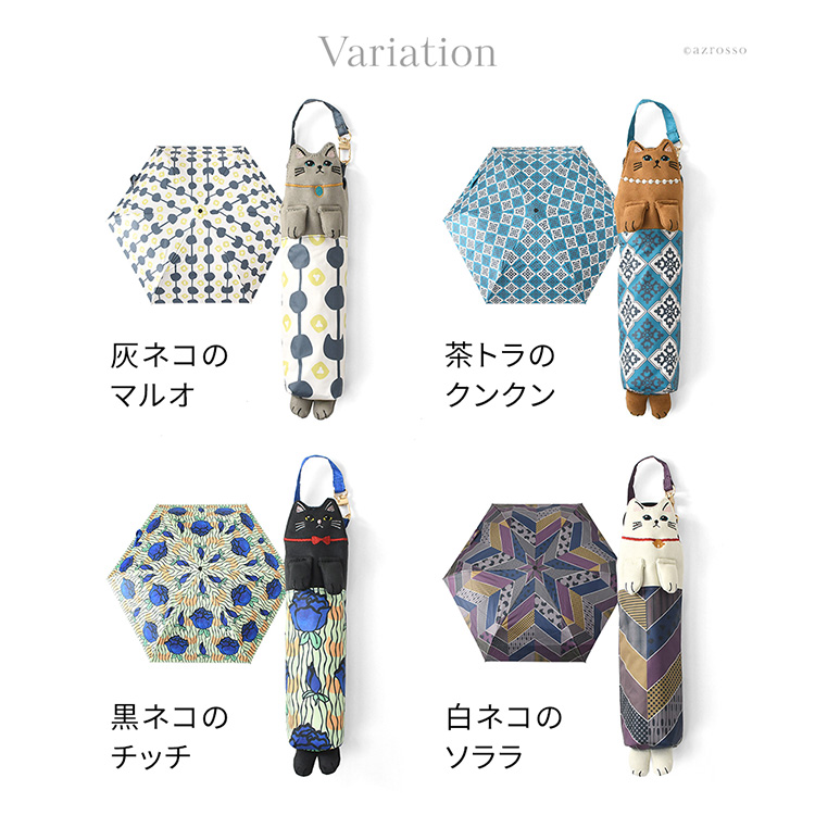 バリエーション