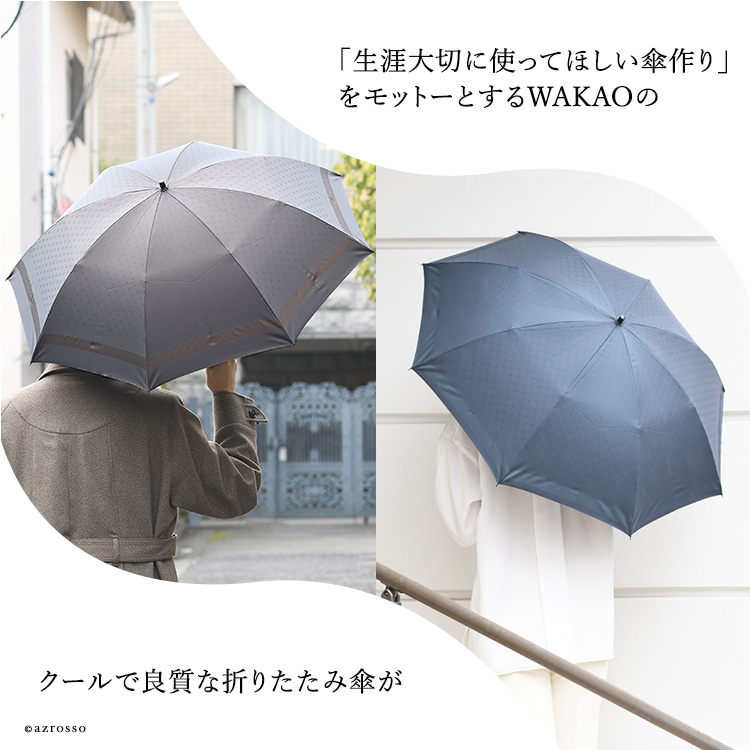 アウトレット　ワカオのシックなマドラスチェック柄の折りたたみ傘