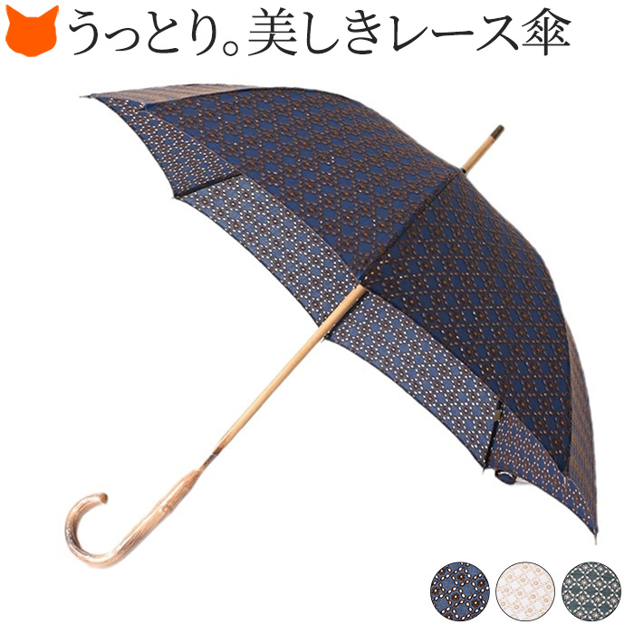 ワカオ 日傘 長傘 刺繍レース 日本製 WAKAO コットン 綿100 ウッドハンドル