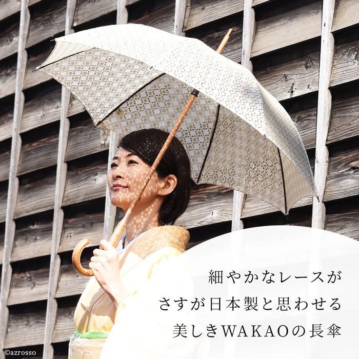 東京老舗の傘工房、WAKAOから美しいダイヤレースの日傘