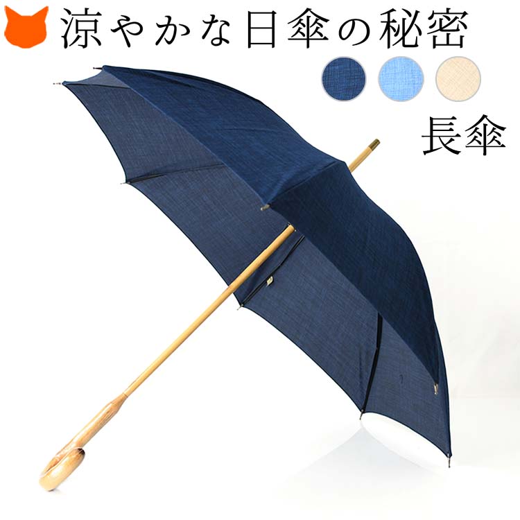 ワカオ 日傘 長傘 日本製 WAKAO 晴雨兼用 47cm 8本骨 ウッドハンドル