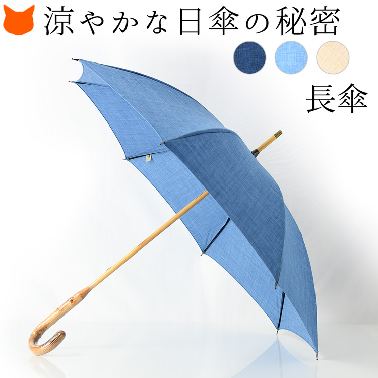 ワカオ 日傘 長傘 日本製 WAKAO 晴雨兼用 47cm 8本骨 ウッドハンドル