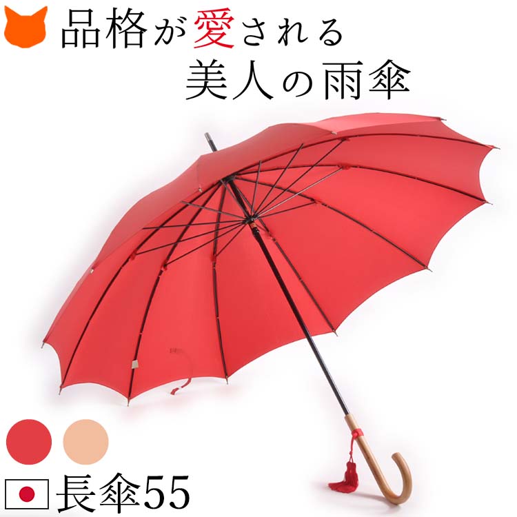 女性への就職祝いのプレゼントおすすめ雨傘（長傘）-その2