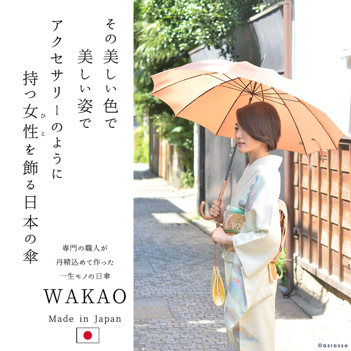 WAKAO 長傘 ラタンハンドル