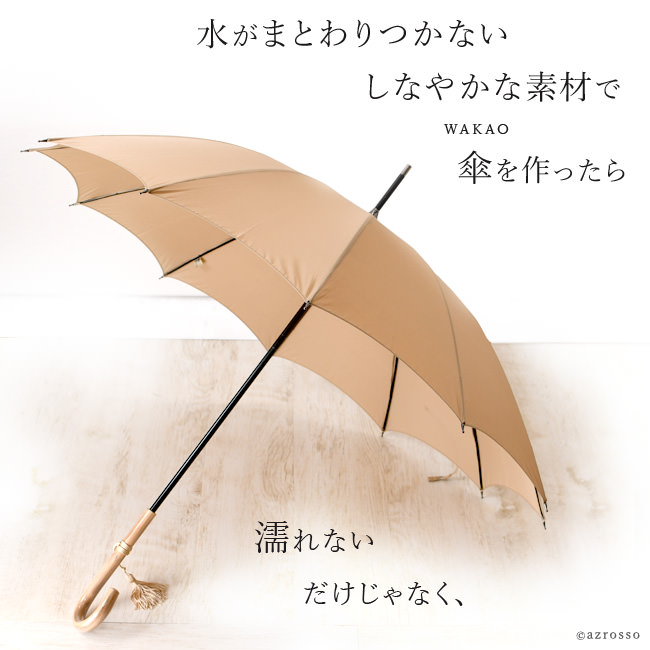 カリスマ的人気日本ブランド「WAKAO ワカオ」から抜群の撥水力を誇る長 