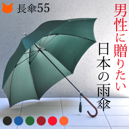 男性にプレゼントしたいカッコイイ 雨傘