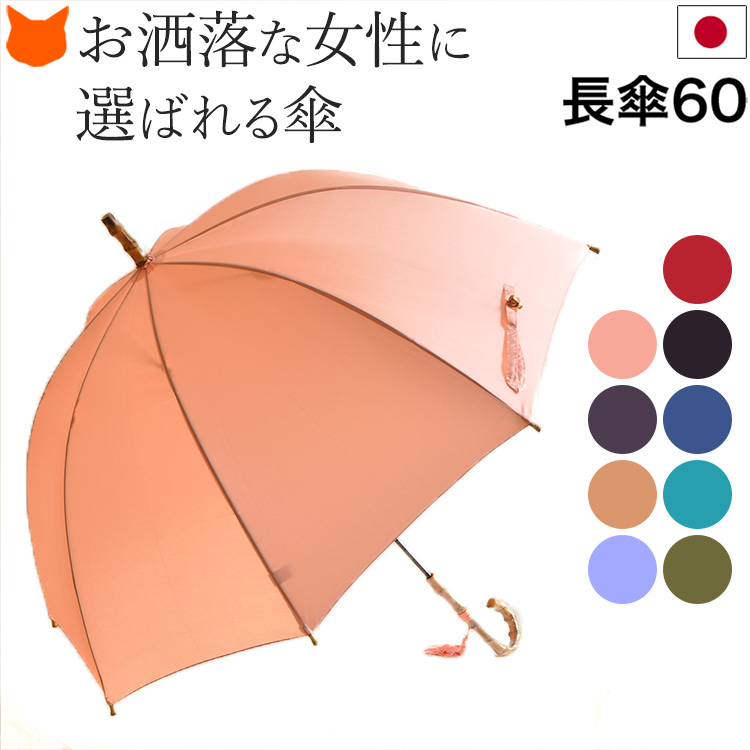 シルクのような生地に竹ハンドルが高級感あふれるワカオの雨傘