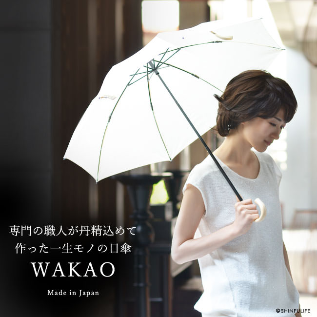 WAKAO 麻 折りたたみ 日傘 47cm 日本製 8本骨 布製 クラシック 晴雨兼用 レディース 女性用 無地 シンプル UVカット 防水